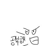 [ㅋㅋㅋㅋㅋ] 셤기간 내 <b>전용</b> 배경화면 ㅋㅋ