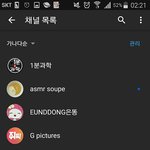 [댓글부탁해] 판녀들아 너네 <b>구독채널</b> 궁금행