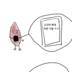 아 <b>비엘</b> 보고싶다