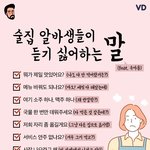 <b>술집</b> 알바생들이 듣기 싫어하는 말ㄷㄷㄷ