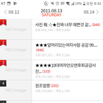 [드루와] 이거봐 8년<b>전</b> 10대판 <b>글</b>인데 추천수ㅋㅋㅋㅋ