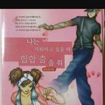 [댓글부탁해] 애드라 <b>체육</b>교육과랑 <b>체육</b>은 달라ㅜㅜ믿거체하지마