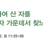 친구의 선한 일에 동행해 주십시요?