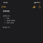 [드루와] 연애<b>혁명</b> 내용 정리 시작함