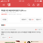 [ㅋㅋㅋㅋㅋ] 이거 왜 나 반대 <b>폭탄</b> 먹은거? ㅋㅋㅋ