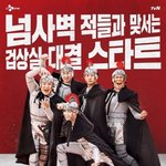 [방탈죄송] 결국 프듀X 진정한 <b>위너</b>는