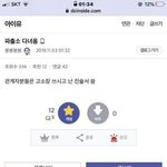 [모두드루와] 아이유 소속사, 콘서트 <b>음성</b>중계 한 사람 고소