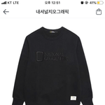 [댓글부탁해] <b>네셔</b>널 지오 그래픽 맨투맨 어때 ?