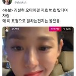 [댓글부탁해] 오마이걸 <b>지호</b> 번호 땄다고 자랑 ㅋㅋㅋ