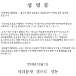 [모두드루와] <b>FNC</b>에게 해명을 요구하고 있는 체리블렛 팬들