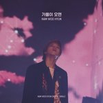 [인피니트] <b>가을이</b> 오면