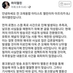 [댓글부탁해] 크레용팝 출신 <b>BJ</b>엘린 해명문