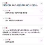 [모두드루와] <b>서울</b>에 올라온 전라도 사람들