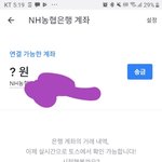 [댓글부탁해] 얘들아 토스 계좌 연결했는데 왜 <b>잔액</b>조회가 안돼?
