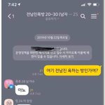 [모두드루와] 여기가 욕하는 방인가요?