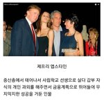 [모두드루와] 현재 진행중인 미국판 <b>버</b><b>닝</b>썬사태...