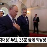 [모두드루와] 두 대통령의 <b>지각</b> 대결