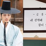 [댓글부탁해] 꽃파당 등장인물 별 급훈과 불법주차 대처