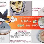 [모두드루와] 지금 나오면 조카 욕먹을 <b>각인</b> 세기말 아이돌 굿즈