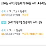 [조언부탁해] 정승제쌤 듣는 사람 들어와조ㅠㅠ