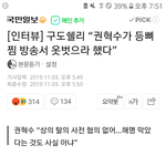 [드루와] 권혁수 <b>구도</b>쉘리 이거 누가진짜냐빨리들어와봐