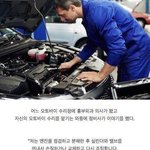 [모두드루와] 정비사와 의사의 차이점