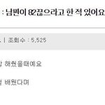 [모두드루와] 남편이....