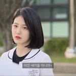 [댓글부탁해] 진짜 남녀공학 다 그럼???