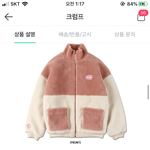 [댓글부탁해] 급합))))얘들아 이 <b>양털</b>집업 어떻냐