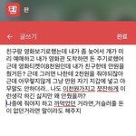 [댓글부탁해] 애들아 이거 내가 <b>쪼잔</b>한걸까?