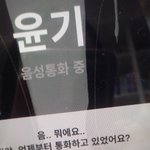 [방탄소년단] 뭐예요가 맞는<b>표현</b> 아님?
