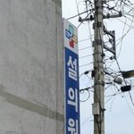 [모두드루와] 배스킨라빈스 일터짐