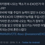 [EXO] 이거 좀 <b>소름</b>