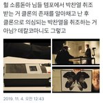 [EXO] <b>템포</b> 이장면 뭘까 했었는데