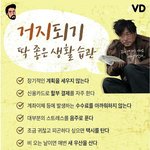 [모두드루와] 거지되기 딱 좋은 생활 <b>습관</b>