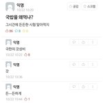 [모두드루와] 국밥을 왜 먹니?????