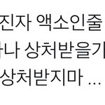 [EXO] 야 <b>생각</b>해보니까 슬프다...