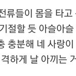 에프엑스 일렉트릭 <b>쇼크</b> 가사 ㄹㅇ