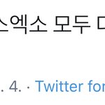 [EXO] <b>배척</b>충들은 엑톡에서 지금 당장 나가라ㅡㅡ