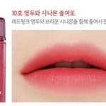 [드루와] 이 틴트 무슨톤<b>이양</b>