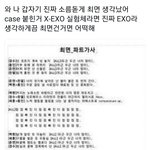 [EXO] ㅋㅋㅋㅋㅋㅋ<b>최면</b>은 죽지도 않고 다시 부활ㅋㅋㅋ