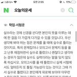 [드루와] 오늘시험인데 오늘의운세 <b>개안</b>좋게나오네