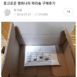 [모두드루와] 중고나라 후기요