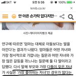 [꼭조언부탁] 부모는 진짜 가장 좋아하는 아이가 있나요?