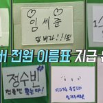 [모두드루와] 빅톤 멤버들 성격 보이는 런닝맨 이름표