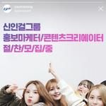 중앙대랑 콜라보하는 걸그룹 <b>아리아</b>즈