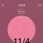 [방탄소년단] 코 <b>코오</b> 코 코코코코코코 코!!!