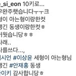 마라톤 <b>완주</b>한 이시언과 친구들