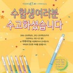 다들 수능<b>샤프</b> 바뀐거 알아??