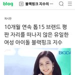 2019년 여자 아이돌로는 유일하게 이 기록을 완성했다.